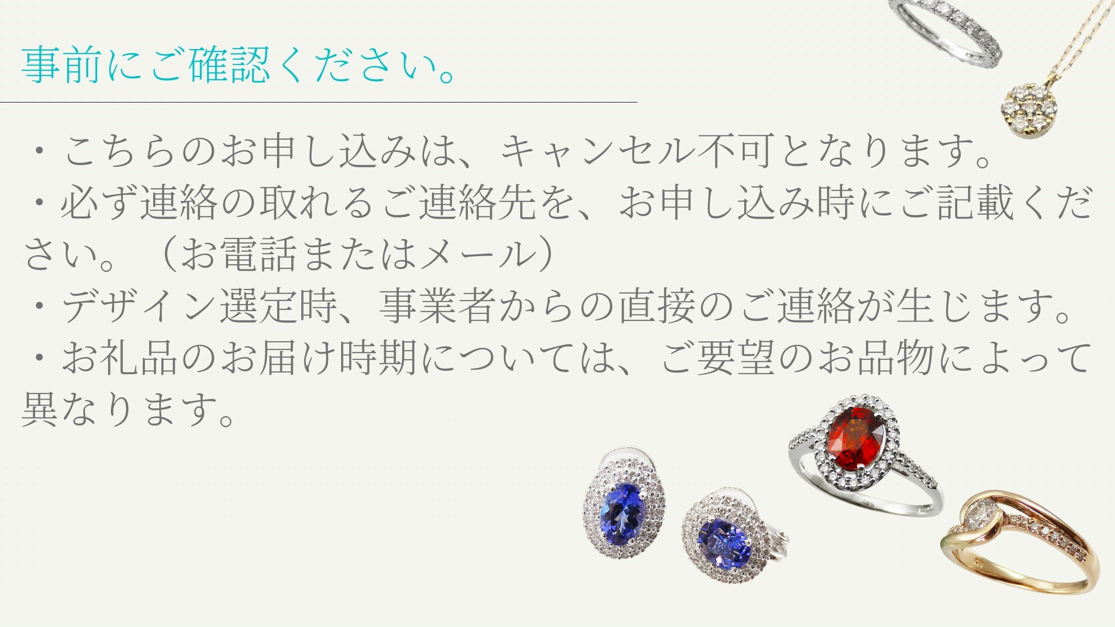 【ふるさと納税】 フルオーダー ジュエリー 指輪 リング ダイヤモンド ペンダント ネックレス イヤリング ピアス ブレスレット プラチナ 18金 アクセサリー 宝石 プレゼント 女性 ギフト レディース サファイア 天然石 誕生石 【デザイン・宝石フルオーダー】