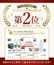 【ふるさと納税】すぐ届く ウィルキンソン タンサン PET500ml×2箱 (48本入り) 選べる 配送月 年内発送 年内配送 炭酸水 強炭酸 炭酸飲料 炭酸 ペットボトル アサヒ飲料 発送時期が選べる･･･ 画像1