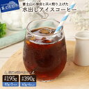 【ふるさと納税】 コーヒー 水出し アイスコーヒー 選べる 容量 3パック 6パック 65g 水だしコーヒー 粉 1パックで1L〜1.2L 深煎り 珈琲 新鮮 ...