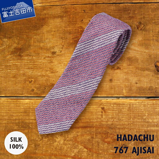 【ふるさと納税】 ネクタイ シルク メンズ 男 高級 上品 スーツ ジャガード織り HADACHU シルクネクタイ NTM767 ギフト 【ふるさと納税】 ネクタイ シルク メンズ 男 高級 上品 スーツ ジャガード織り HADACHU シルクネクタイ NTM767 ギフト