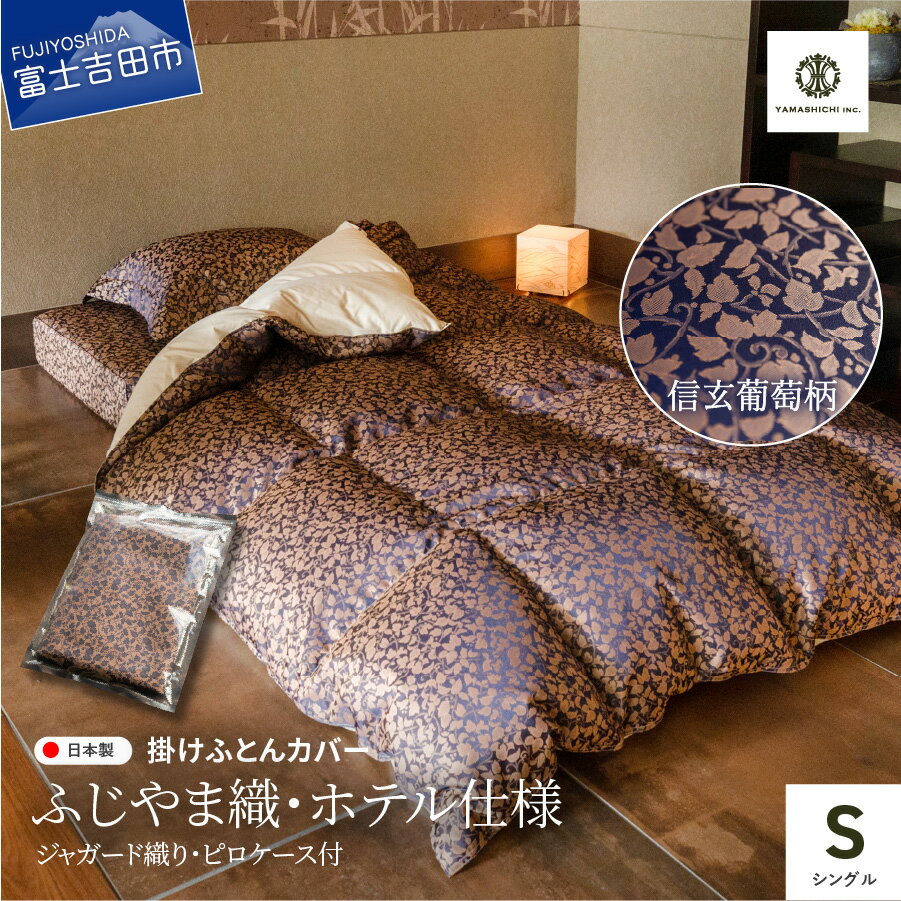 さとふるふるさと納税 富士吉田市 羽毛ふとんセット 羽毛布団 イエロー 国産 カラダス 4点 シビラ シングル 日本製