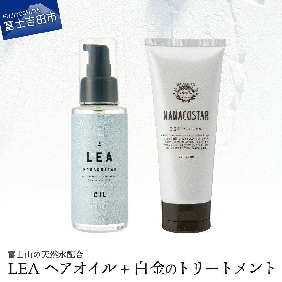 ふるさと納税 羽島市 シャトントリートメント　290g×1本 淡墨Charming ふるさと納税 シャトントリートメント 290g×1本 優艶Purity 岐阜県羽島市