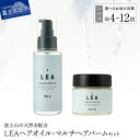 【ふるさと納税】 定期便 1年間 選べる 回数 LEA ヘアオイル ヘアバーム セット 100％天然精油 植物性オイル配合 美容 保湿 マルチユースバーム サロン専売 美容室専売 柑橘系 プレゼント ギフト ナナコスター 母の日