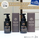  シャンプー ダメージヘアケア 2本 セット サロン仕様 美容 メンズ レディース 日用品 美容室専売 消耗品 美容液シャンプー ヘアケア ベストシャンプー10傑 プレゼント 母の日 父の日 NANACOSTAR ナナコスター 10000 10000円 母の日 ギフト