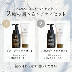 【ふるさと納税】 シャンプー トリートメント ヘアケア セット 楽天限定 サロン仕様 美容 ベストシャンプー10傑 ダメージケア スカルプケア メンズ レディース プレゼント ギフト クリスマス 美容液 ナナコスター 美容室専売 日用品･･･ 画像1