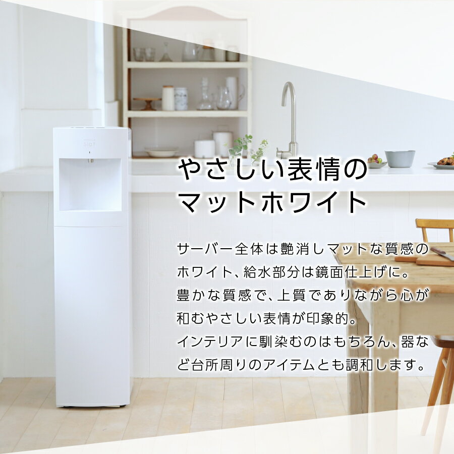 【ふるさと納税】 定期便 家電 水 天然水 12回 ウォーターサーバー FRECIOUS Slat 白 電化製品 家電製品 飲料 天然水定期便