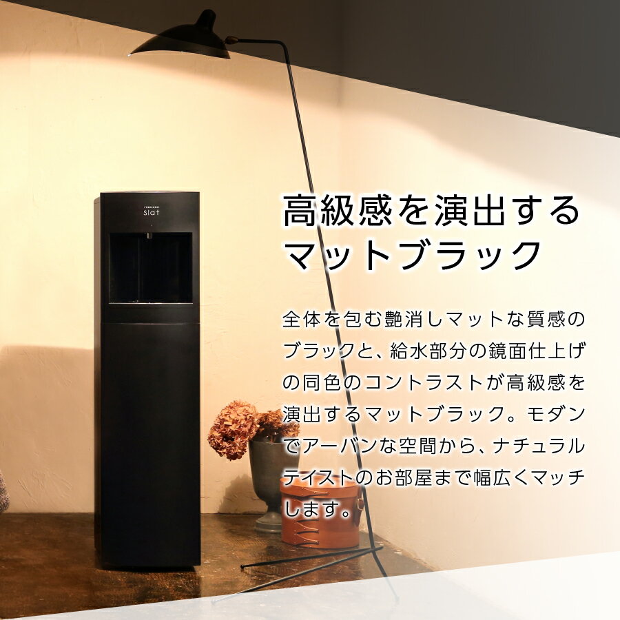 【ふるさと納税】 定期便 家電 水 天然水 12回 ウォーターサーバー FRECIOUS Slat（黒） 電化製品 家電製品 飲料