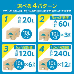 【ふるさと納税】 【選べる お届け回数 単品】天然水 アウトドア 定期便 3か月 6か月 12か月 富士山 バナジウム天然水 Frecious BIB 20L(10L×2パック) アウトドア用品 飲料 山 防災 ウォーター バナジウム キャンプ･･･ 画像1