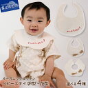 【ふるさと納税】 ベビー スタイ 赤ちゃん 日用品 オーガニック コットン ラッピング 付 出産祝い ギフト プレゼント お祝い 前掛け ファッション リネン ...