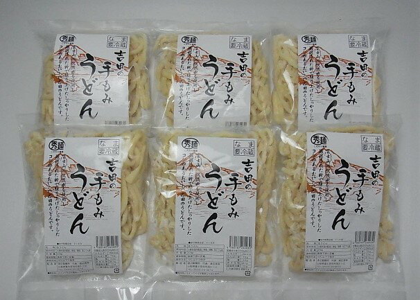 【ふるさと納税】 手もみ 麺 吉田のうどん 12食 セット うどん 名物 山梨 富士山 水 料理 生麺 ご当地 特産品