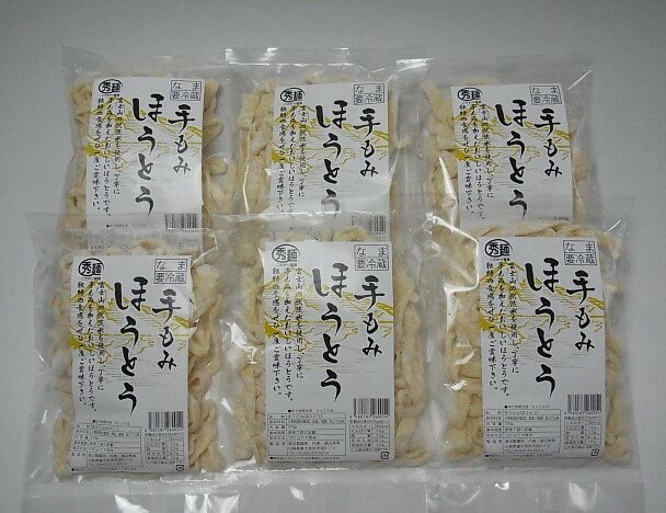 【ふるさと納税】 手もみ麺 ほうとう 12食 セット 山梨 富士山 水 郷土 料理 麺 生麺 ご当地 特産品