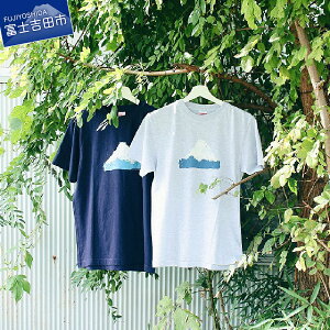 【ふるさと納税】 Tシャツ Mt.Fuji T-shirt M L ネイビー グレー 富士山 一点物...