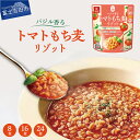 18位! 口コミ数「0件」評価「0」 リゾット もち麦 発芽玄米 180g 選べる個数 8食入 16食入 24食入 レトルト パウチ 常温保存 穀DELI バジル トマト アル･･･ 