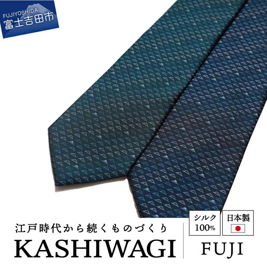 28位! 口コミ数「1件」評価「5」 ネクタイ 日本製 FUJI シルク 高級 上品 スーツ ネイビー グリーン 富士山 郡内織物 シルクネクタイ 国産 メンズ おしゃれ プレ･･･ 