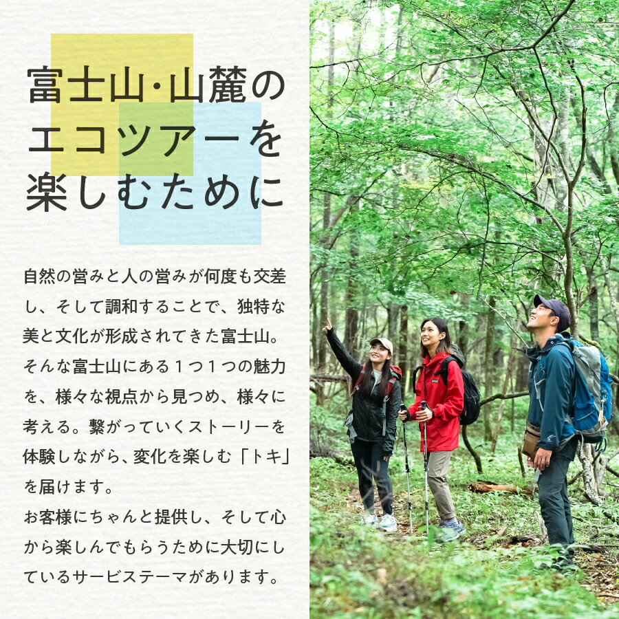 【ふるさと納税】 ツアー ガイド 登山 アクティビティー thousandth 利用券 3,000円分 自然 歴史 文化 富士講 体験 観光その2