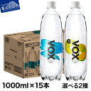 22位! 口コミ数「9件」評価「4.78」 強炭酸水 大容量 1L (1000ml) 15本 VOX バナジウム 炭酸水 無糖 バナジウム強炭酸水 喉越し ハイボール 割り材 国産 ･･･ 