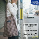 1位! 口コミ数「0件」評価「0」 バッグ レディース メンズ トートバッグ カバン おしゃれ FCふじざくら コラボ 数量限定 ピンク ネイビー ギンガムチェック テンジン･･･ 