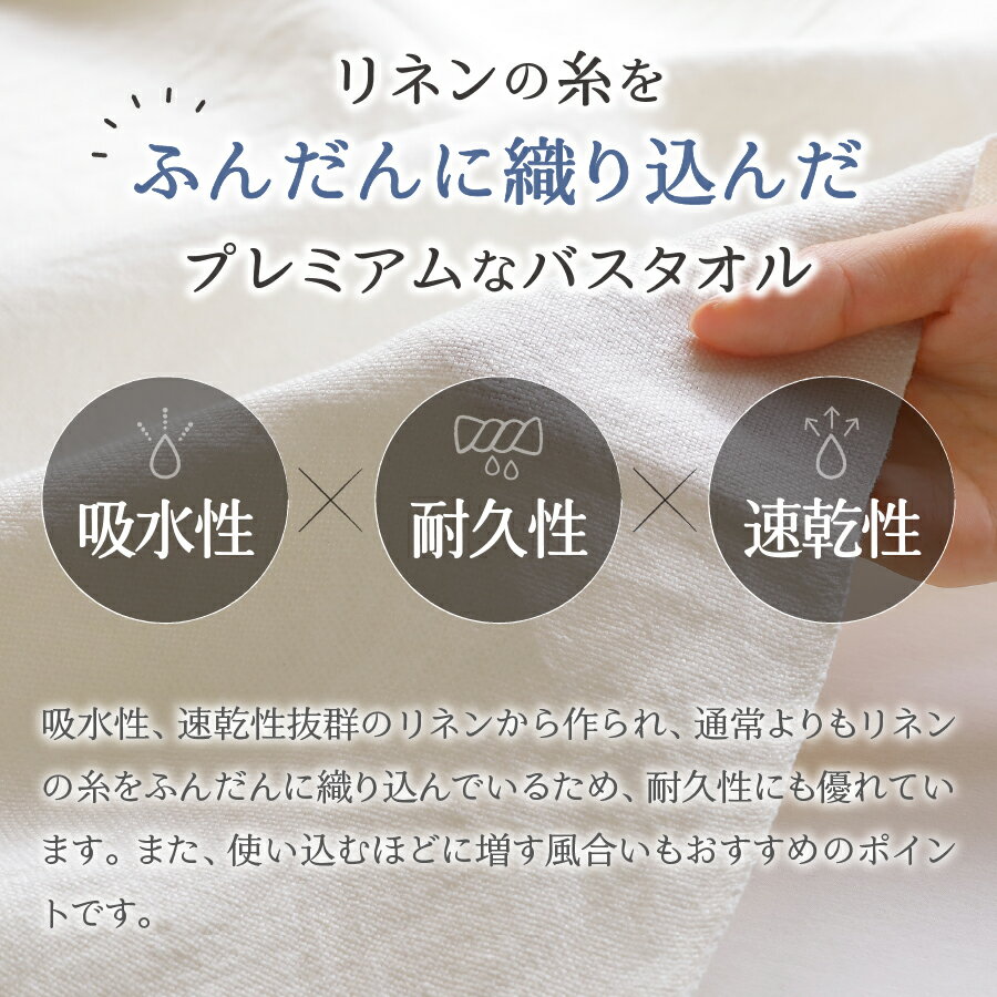 【ふるさと納税】 タオル バスタオル リネンバスタオル 選べる 枚数 1枚～2枚 色 組合わせ ホワイト 生成り リネン 100％ 72cm×140cm 自然素材 高品質 プレミアム 天然素材 植物由来 快適 吸水 耐久性 速乾 清潔 タオル プレーン 平織 テンジン TENJIN-factory 織物