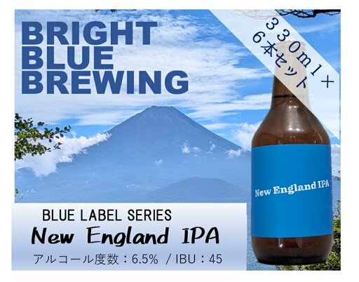 【ふるさと納税】 ビール クラフトビール 330ml ×6本 New England IPA 富士山麓 フジネゴシアン マイクロブルワリー 富士吉田産 ホップ 柑橘系 ドライ 苦み 富士吉田 ギフト 贈答品 【ふるさと納税】 ビール クラフトビール 330ml ×6本 New England IPA 富士山麓 フジネゴシアン マイクロブルワリー 富士吉田産 ホップ 柑橘系 ドライ 苦み 富士吉田 ギフト 贈答品