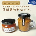 17位! 口コミ数「0件」評価「0」 肉味噌 バーニャカウダ かけるお肉 自家製 天然醸造 国産 無添加 味噌入り ワイン豚使用 和風 風呂敷包み 万能調味料 セット お楽しみ･･･ 