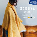  ブランケット ネイビー マスタード ホワイト 82.5×187cm キュプラ ウール SARUYA HOSTEL オリジナルブランケット 渡邊織物 ドライクリーニング推奨 手洗い可 富士吉田 織物