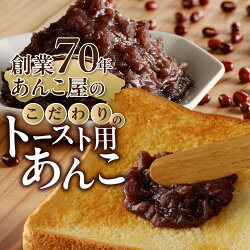 【ふるさと納税】 あんこ つぶあん こしあん 選べる 種類 個数 健康 健康食品 無添加 和菓子 スイーツ おやつ お菓子 トースト 倉沢製あん所 食べ比べ 北海道産 小豆 あずき 富士吉田市 1000円 1500円 2000円 3000円 1000 1500 2000 3000 1000円ポッキリ･･･ 画像1