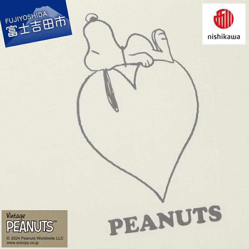 【ふるさと納税】 ピローケース 枕カバー PEANUTS スヌーピー 65×45cm アイボリー 綿サテン 中かぶせ式 洗える 簡単 便利 なめらか インテリア シンプルデザイン 洗い替え 西川 寝具 枕 まくら カバー 国産 ベッド