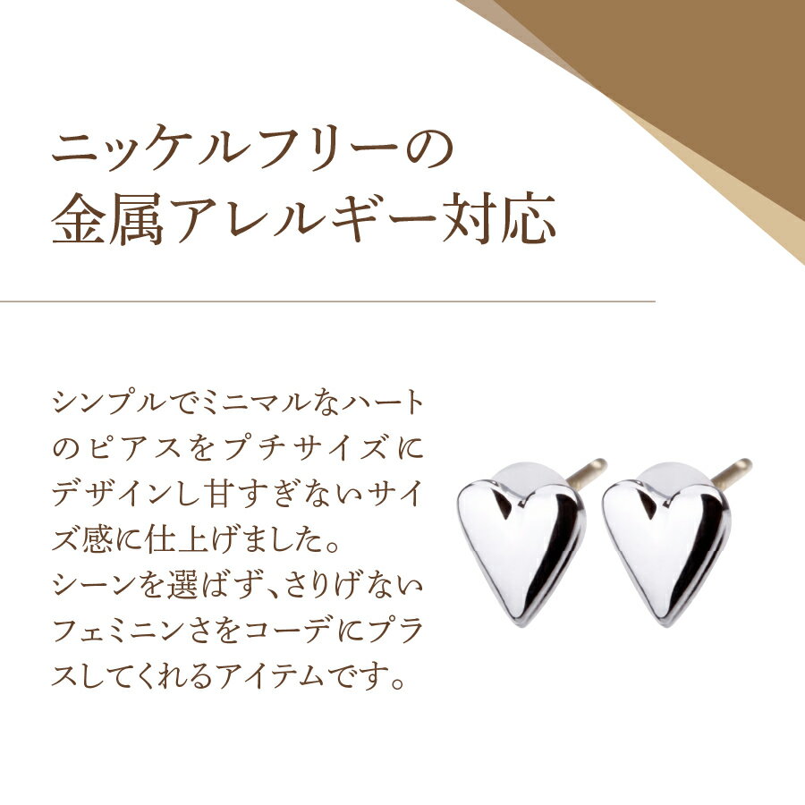 【ふるさと納税】 ピアス K18ポスト ハートピアス 選べるカラー シルバー ゴールド ピンクゴールド 金属アレルギー対応 ニッケルフリー シンプル アクセサリー 2個セット ハンドメイド LOKUMI 山梨 富士吉田