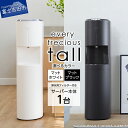 【ふるさと納税】 浄水型 ウォーターサーバー every frecious tall 選べるカラー マットホワイト マットブラック 浄水用フィルター付き サーバ...