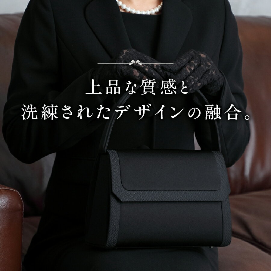 【ふるさと納税】 フォーマルバッグ バッグ ハンドバッグ カバン 甲州織 高級織物 熟練職人 バック ハンドメイド 機能性 マグネット開閉式 撥水加工 Lycorisnoir ブラックフォーマル おしゃれ 上品 上質 山梨 富士吉田