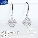 【ふるさと納税】 ピアス ダイヤモンド 0.66ctUP プラチナ PT950 アクセサリー フックピアス 両耳用 天然石 宝石 ダイヤ メレダイヤモンド ジュ...