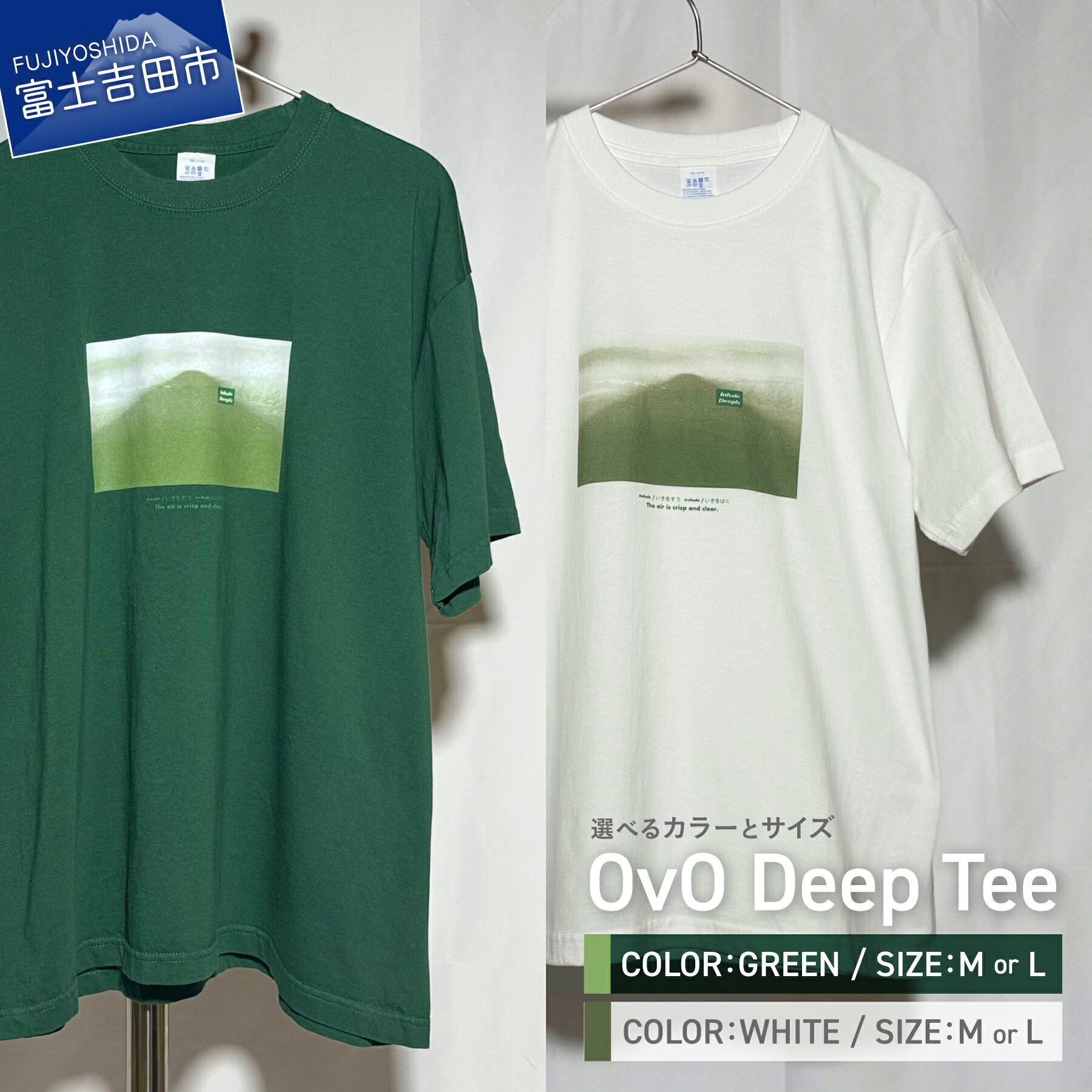 Tシャツ 半袖 洋服 服 OvO Deep Tee GREEN WHITE 選べるカラー グリーン ホワイト 選べるサイズ M L おしゃれ カジュアル ファッション メンズ レディース 緑 白 tシャツ ユニセックス オリジナル デザイン 富士山 生活雑貨 日用品