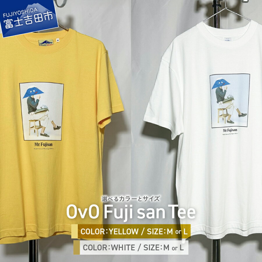 Tシャツ 半袖 洋服 服 OvO Fuji san Tee YELLOW WHITE 選べるカラー イエロー ホワイト 選べるサイズ M L おしゃれ カジュアル ファッション メンズ レディース 黄色 白 tシャツ ユニセックス オリジナル デザイン 富士山 生活雑貨 日用品
