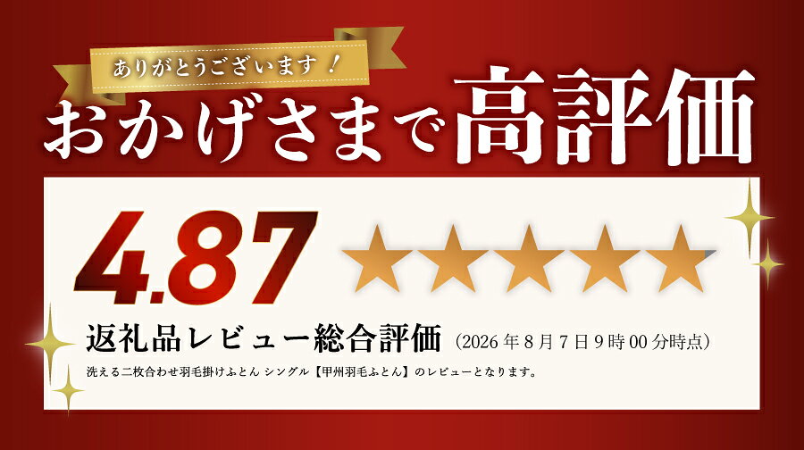 【ふるさと納税】 羽毛布団 掛け布団 新生活 シングル 選べる 配送月 日本製 洗える 二枚合わせ 合い掛け 肌掛け 訳あり 寝具 ふとん 国産 新生活 衣替え 発送時期が選べる ベッド 暖かい 回収キット付き【甲州羽毛ふとん】 f192023-fujiyoshida-10000731 山梨県富士吉田市 サンプル画像2
