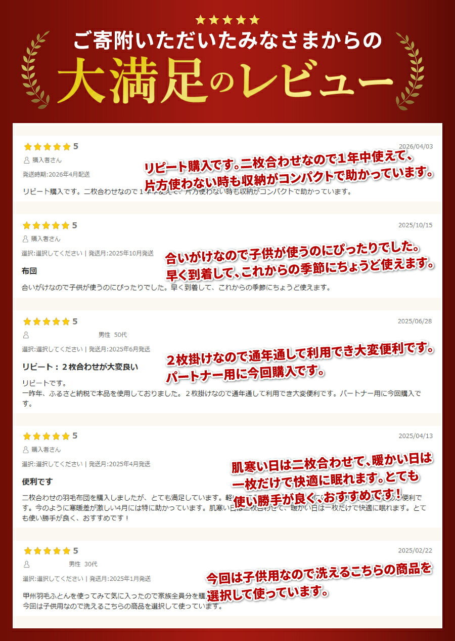 【ふるさと納税】 羽毛布団 掛け布団 新生活 シングル 選べる 配送月 日本製 洗える 二枚合わせ 合い掛け 肌掛け 訳あり 寝具 ふとん 国産 新生活 衣替え 発送時期が選べる ベッド 暖かい 回収キット付き【甲州羽毛ふとん】 f192023-fujiyoshida-10000731 山梨県富士吉田市 サンプル画像3