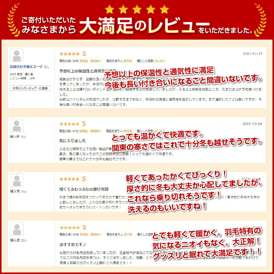 【ふるさと納税】 羽毛布団 掛け布団 ゴールドラベル セミシングル 日本製 合い掛け アイボリー 洗える ホワイトダックダウン90％ 洗濯可 寝具 布団 国産 【甲州羽毛ふとん】 新生活