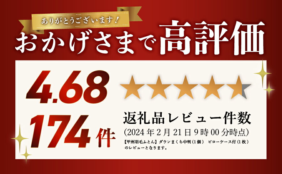 【ふるさと納税】 枕 ダウン 中判 選べる 配送月 日本製 防ダニ 安眠 綿100％ サテン織 ホワイトダックダウン 50％ 43×63cm ダウン枕 ダウンピロー ピローケース 寝具 国産 発送時期が選べる 【甲州羽毛ふとん】