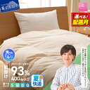 【ふるさと納税】 夏用 羽毛布団 掛け布団 新生活 ロイヤルゴールドラベル 選べる サイズ シングル セミダブル ダブル クイーン 選べる配送月 日本製 肌掛け...