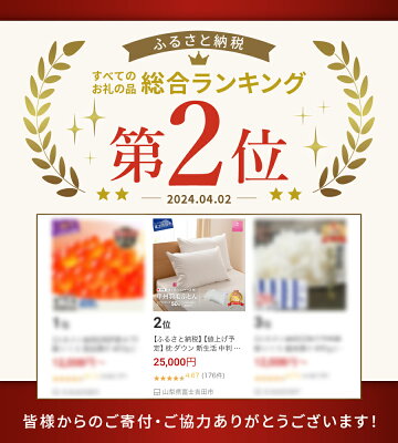 【ふるさと納税】枕 ダウン 新生活 中判 選べる個数 1個 2個 選べる配送月 日本製 防ダニ 安眠 綿100% ふるさと納税 ダウン枕 ダウンピロー ピローケース 寝具 セット 国産 ベッド 暖かい 【甲州羽毛ふとん】山梨県 富士吉田市 ふるさと納税 ランキング - Image 2