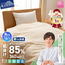 1位! 口コミ数「2,146件」評価「4.77」 ガイアの夜明けで紹介! 羽毛布団 掛け布団 シングル セミダブル ダブル クイーン 配送月 日本製 肌掛け 洗える ホテル ベッド 洗濯可 国産 寝具 布団 富士吉田市 訳あり 夏用 【甲州羽毛ふと・・・