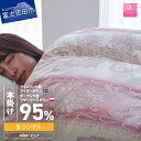 【ふるさと納税】 羽毛布団 掛け布団 シングル 日本製 本掛け ピンク 二層キルト アイダーダウン ダウン95% 超長綿 お任せカバー付き 布団カバー 寝具 セット 国産 ベッド 暖かい 【甲州羽毛ふとん】(3)