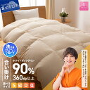 【ふるさと納税】 ガイアの夜明けで紹介! 羽毛布団 選べる \シングル セミダブル ダブル クイーン/ 合掛け 洗える 軽い 冬 暖かい ループ付 羽毛ふとん 掛け布団 かけ布団 ゴールドラベル アイボリー 軽量 日本製 国産
