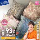 【ふるさと納税】 緊急支援 訳あり 羽毛布団 掛け布団 ゴールドラベル シングル 日本製 本掛け 立体キルト 数量限定 ホワイトダック ダウン 93% 羽毛 増量 1.3kg 寝具 ふとん 国産 わけあり ベッド 暖かい 【甲州羽毛ふとん】