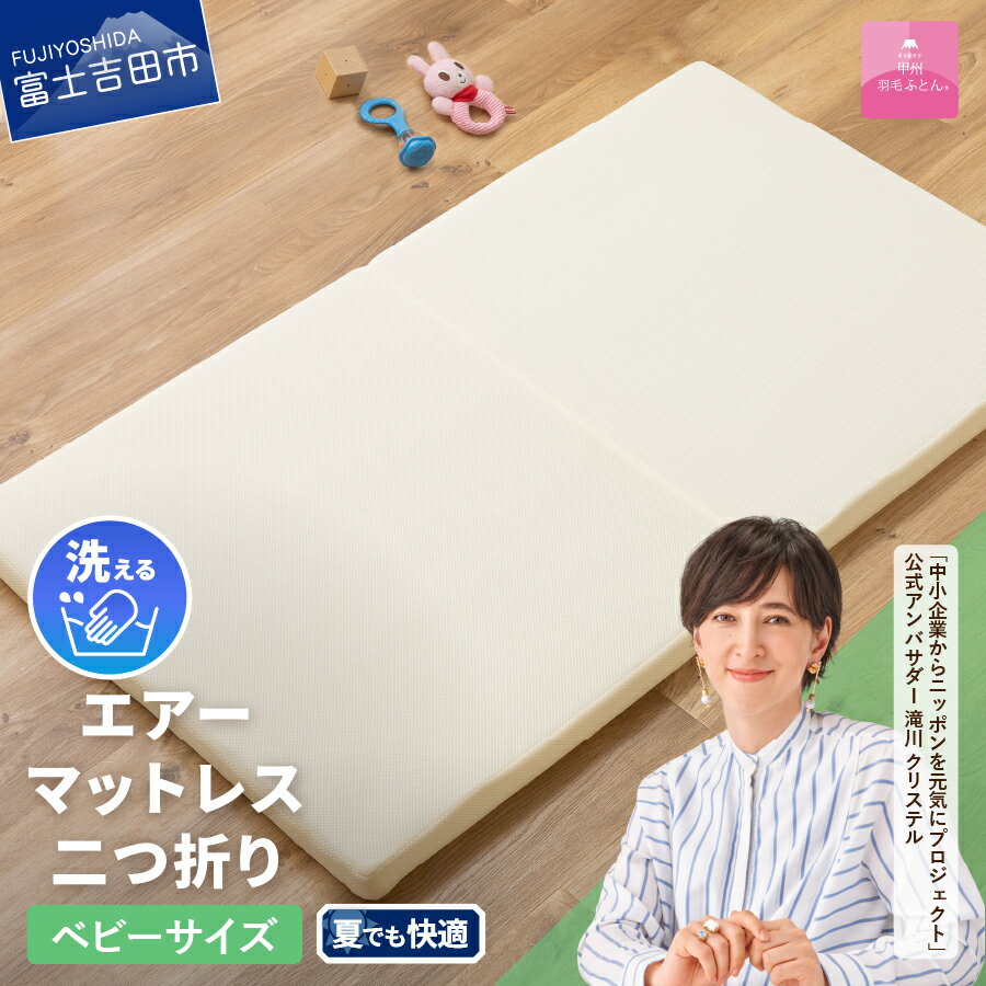 【ふるさと納税】 敷布団 マットレ