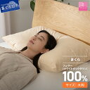 【ふるさと納税】 まくら フェザー枕 大判 50cmx70cm ベージュ 綿100% ホテル仕様 オールシーズン 寝具 日用品 羽根 保温性 ピロー 日本製 ベッド 暖かい 【甲州羽毛ふとん】