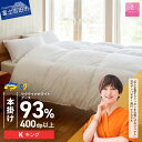 【ふるさと納税】 ウクライナ支援企画 羽毛布団 掛け布団 キング 日本製 本掛け ホワイト 厚手 綿100% 超長綿 お任せ 掛けふとんカバー付 収納ケース付 ...