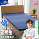 【ふるさと納税】高反発 選べる サイズ シングル セミダブル ダブル 新生活 洗える 日本製 3次元スプリング構造体 三つ折り 高通気性 収納袋 マットレス ベッド 敷き布団 国産 エアー敷きふとん ベッド 夏用 【甲州羽毛ふとん】