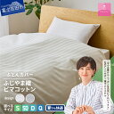 【ふるさと納税】 布団カバー 選べるサイズ シングル セミダブル ダブル クイーン 選べる柄 ストライプ サクラ ホワイト 新生活 日本製 綿100% ふじやま織 ハイブリットコットン ピマコットン 掛カバー マジックテープ ふとんカバー 寝具 国産 ベッド 【甲州羽毛ふとん】