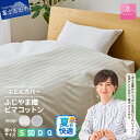 【ふるさと納税】 夏用 布団カバー 選べるサイズ シングル セミダブル ダブル クイーン 選べる柄 ストライプ サクラ ホワイト 日本製 綿100% ふじやま織 ハイブリットコットン ピマコットン 掛カバー マジックテープ ふとんカバー 寝具 国産 ベッド 【甲州羽毛ふとん】
