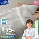 【ふるさと納税】 夏用 羽毛布団 掛け布団 新生活 ゴールドラベル 選べる大きさ シングル セミダブル ダブル クイーン キング 日本製 肌掛け ホワイト ポーランドプレミアムマザーグースダウン95% 布団カバー 寝具 セット 国産 【甲州羽毛ふとん】